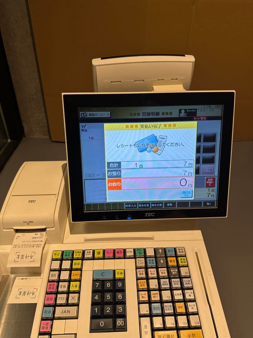 東芝TEC M-8750 親機　マスター機　HDDのみ