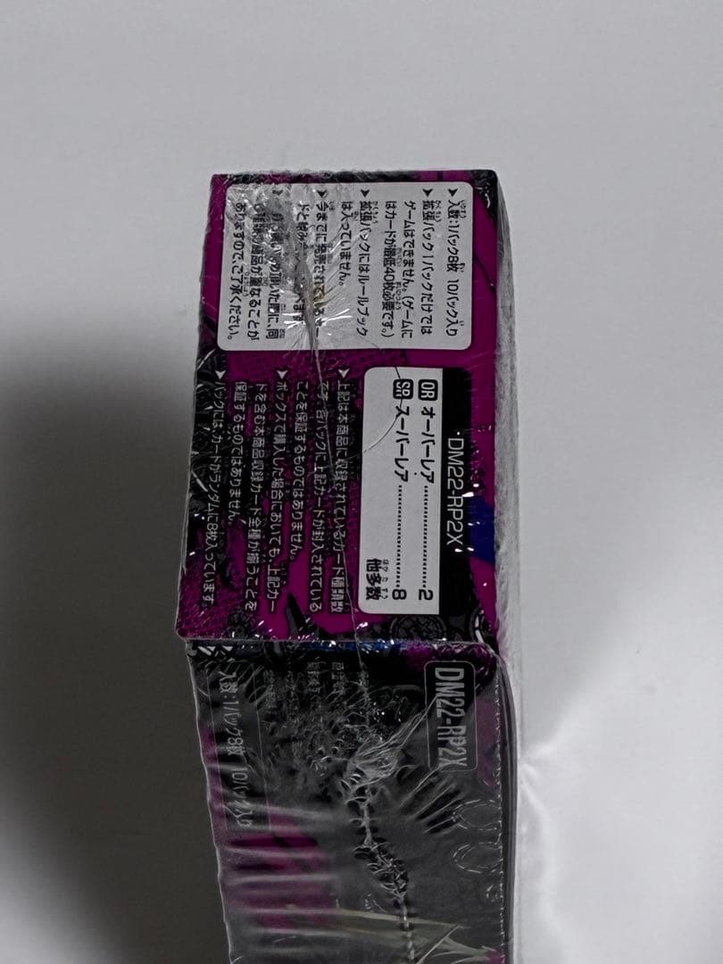 デュエマ　超刺激パック　轟炎の竜皇　アドレナリンパック