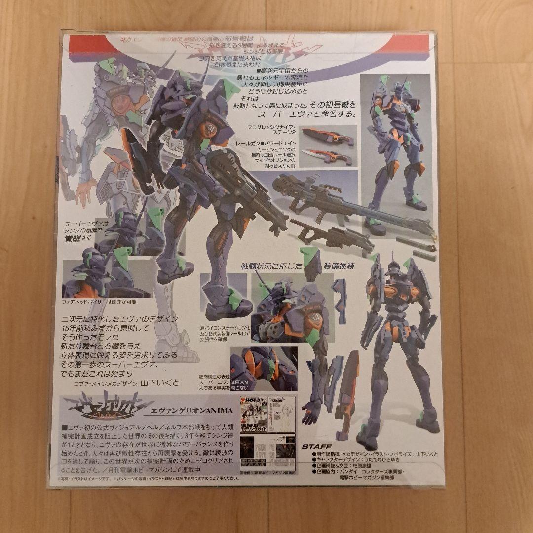 超合金 スーパーエヴァンゲリオン本体・武器ラック アーミングツリー 電撃屋限定