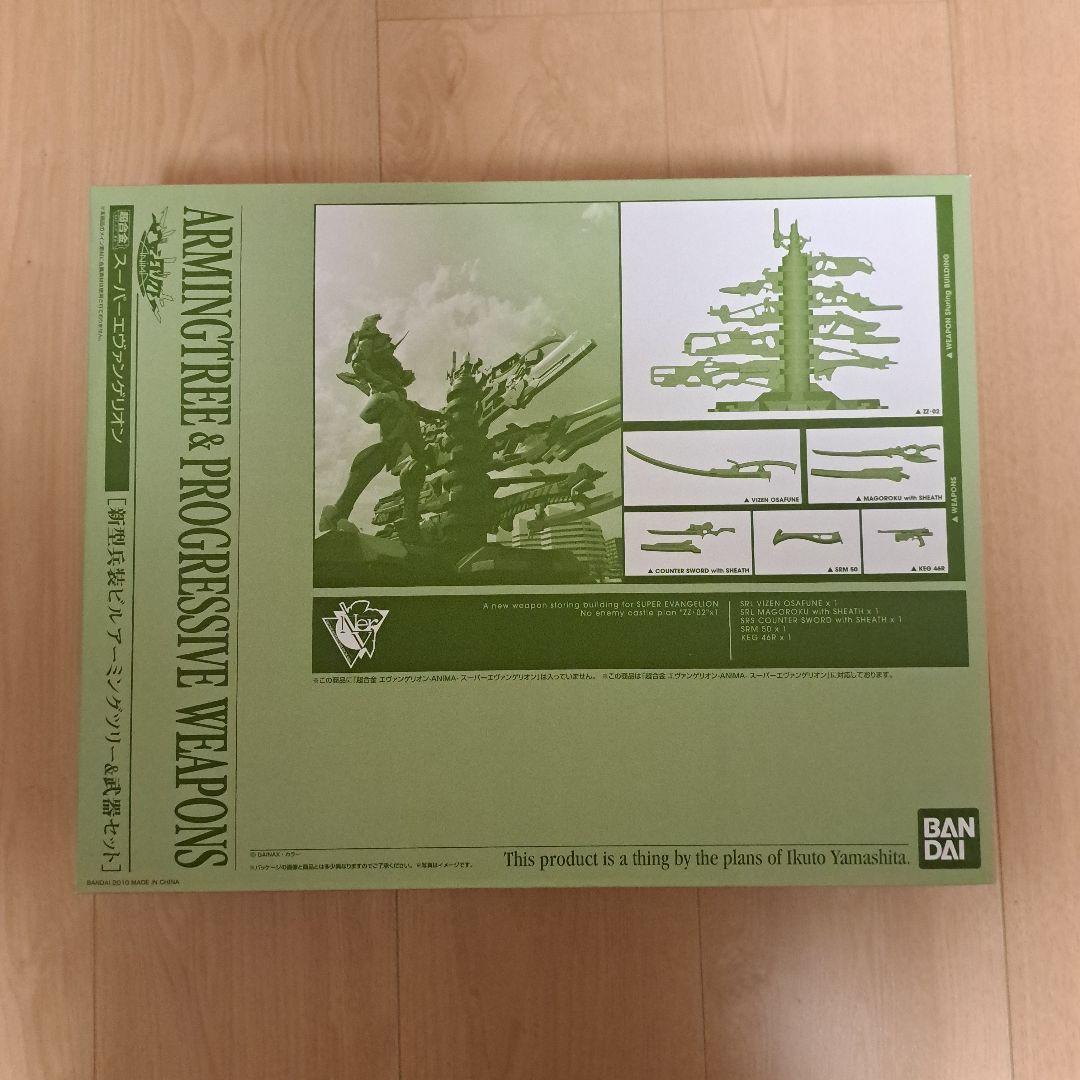 超合金 スーパーエヴァンゲリオン本体・武器ラック アーミングツリー 電撃屋限定