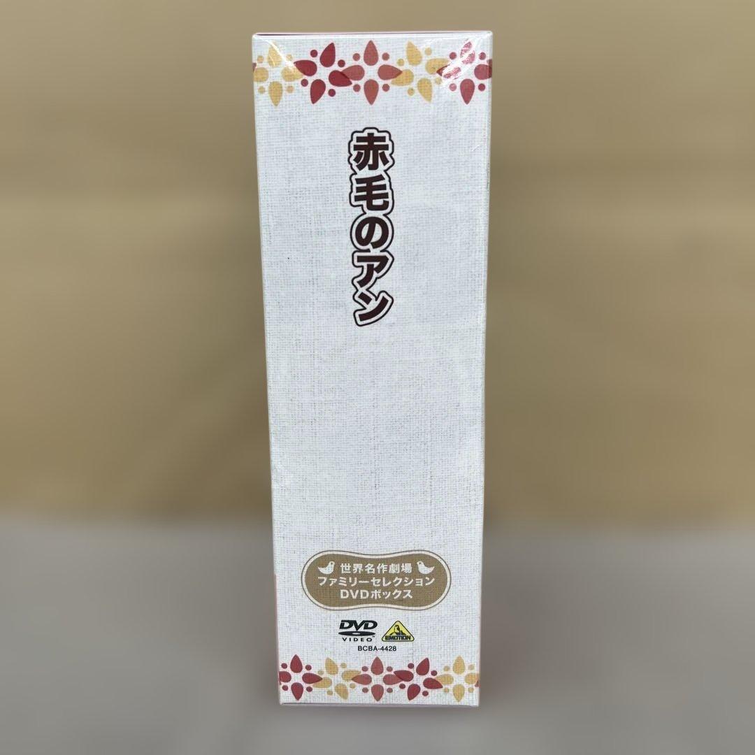 512272 未開封　赤毛のアン ファミリーセレクションDVDボックス