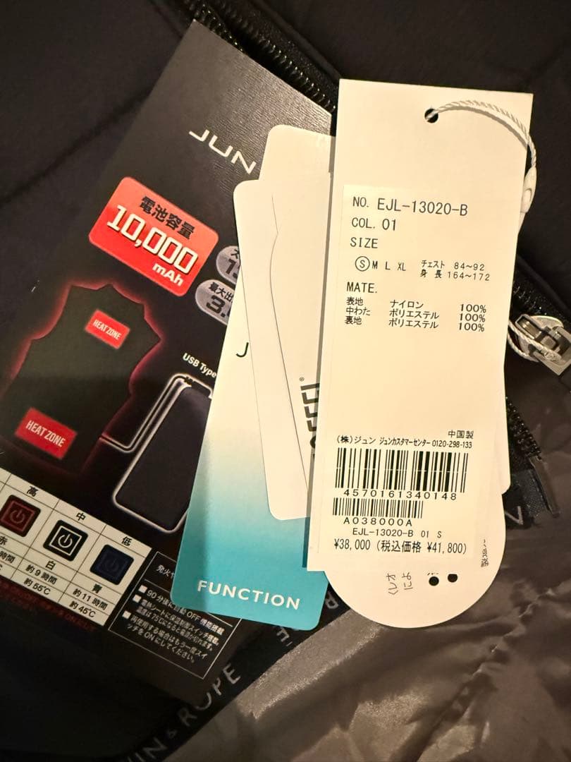 jun&rope ジュンロペ 中綿電熱線ヒートベスト