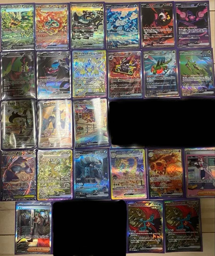 ポケモンカード　SAR 24枚 まとめ売り　即購入可