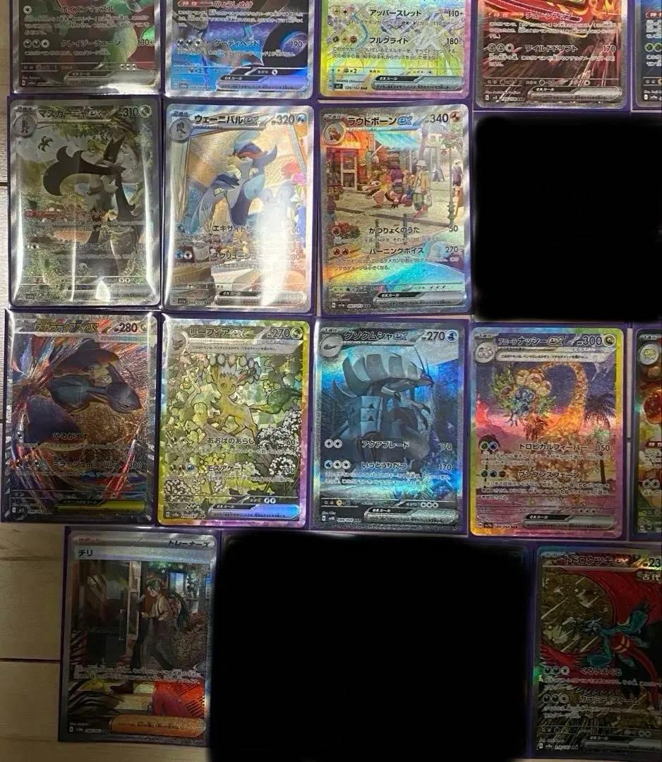 ポケモンカード　SAR 24枚 まとめ売り　即購入可