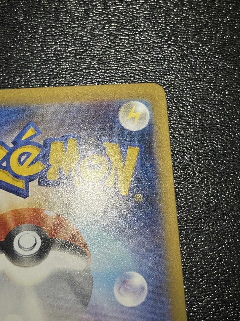 『超美品』インフェルノX メガリザードンex sar