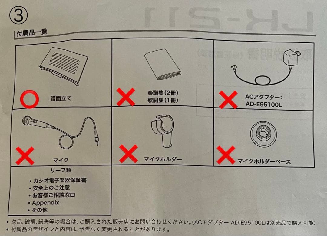 CASIO 光ナビゲーションキーボード LK-211
