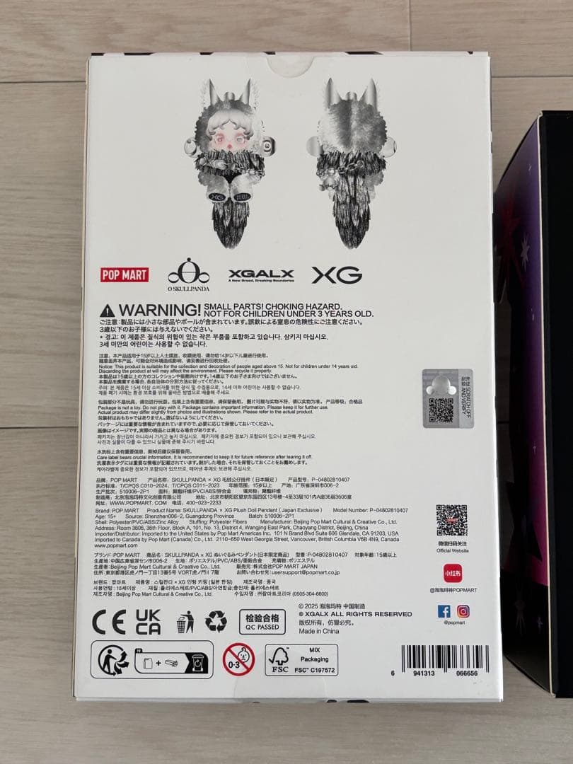 スカルパンダ XG クロミ セット　POP MART 【24時間以内発送】