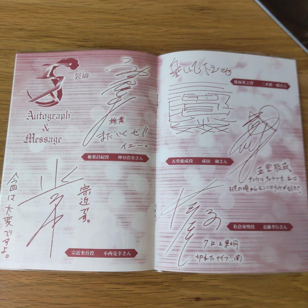BLCD■エス■ドラマCD特典■FUN BOOK■ファンブック■非売品