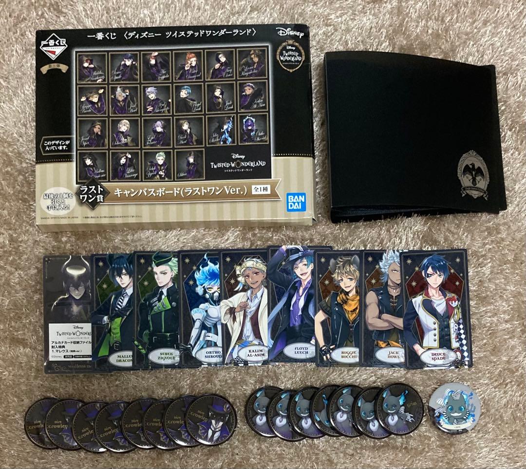 【期間限定値下げ中】ツイステ グッズ 600点以上まとめ売り