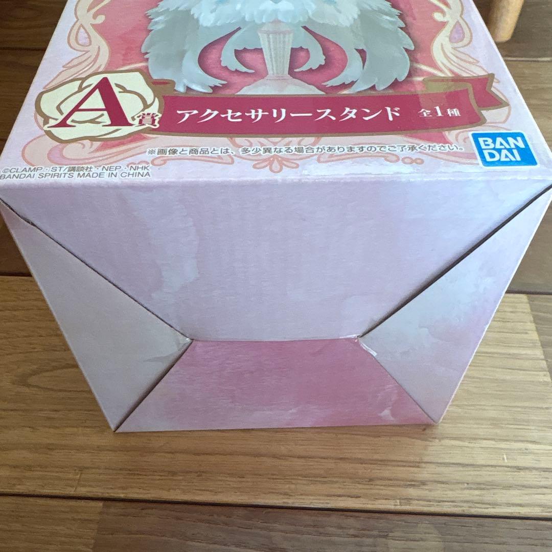 一番くじ　カードキャプターさくら　アクセサリースタンド