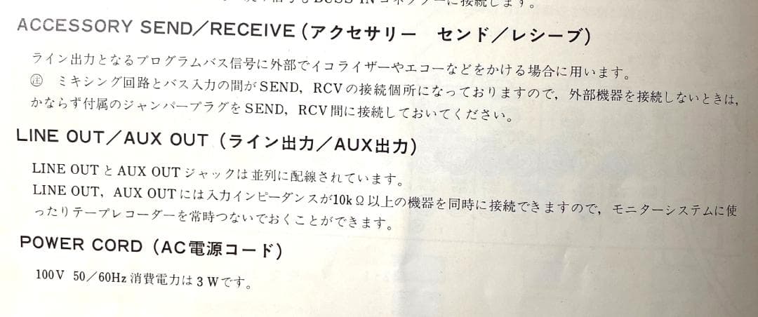 配信機器・PA機器・レコーディング機器 TEAC Model-2 Audio Mixer