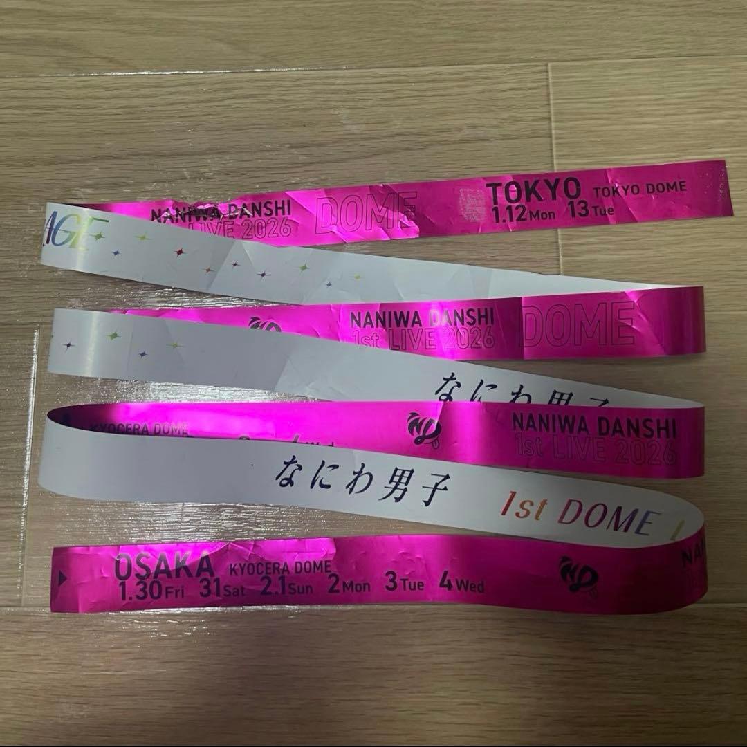 なにわ男子 1st DOME LIVE 'VoyAGE' 銀テープ 銀テ 落下物