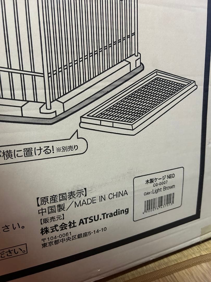 Heart&Net 木製ペットケージ 90cm