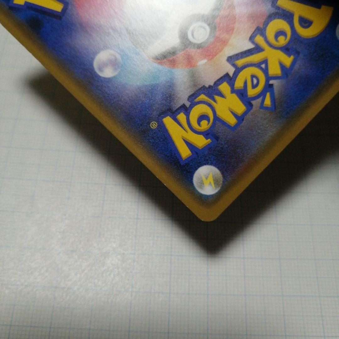 ポケモンカード　カナザワのピカチュウ　プロモ