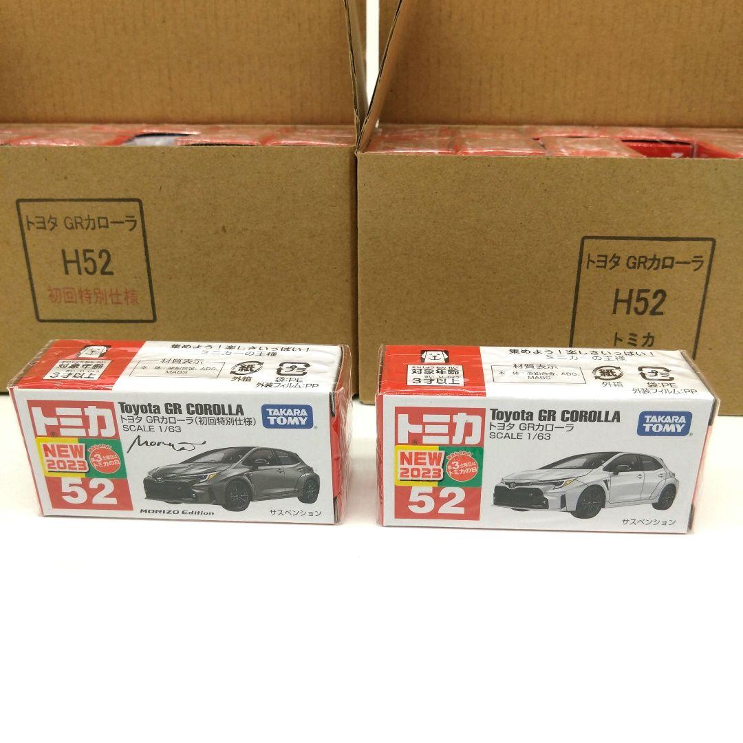 トヨタ GR カローラ 52 ミニカー 通常版＆初回特別版 24個セット