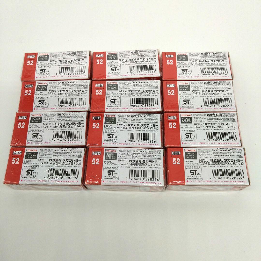 トヨタ GR カローラ 52 ミニカー 通常版＆初回特別版 24個セット