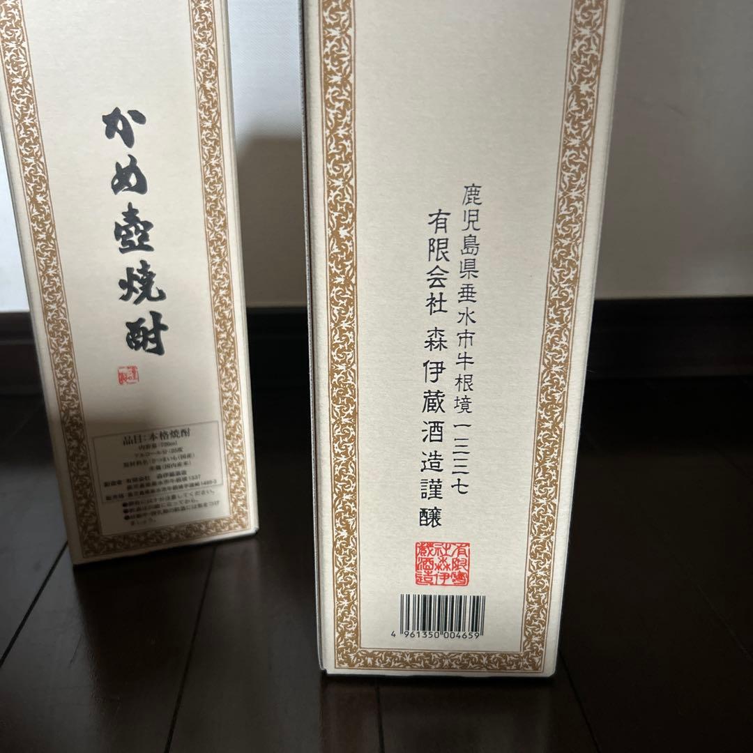 森伊蔵720ml 2本セット