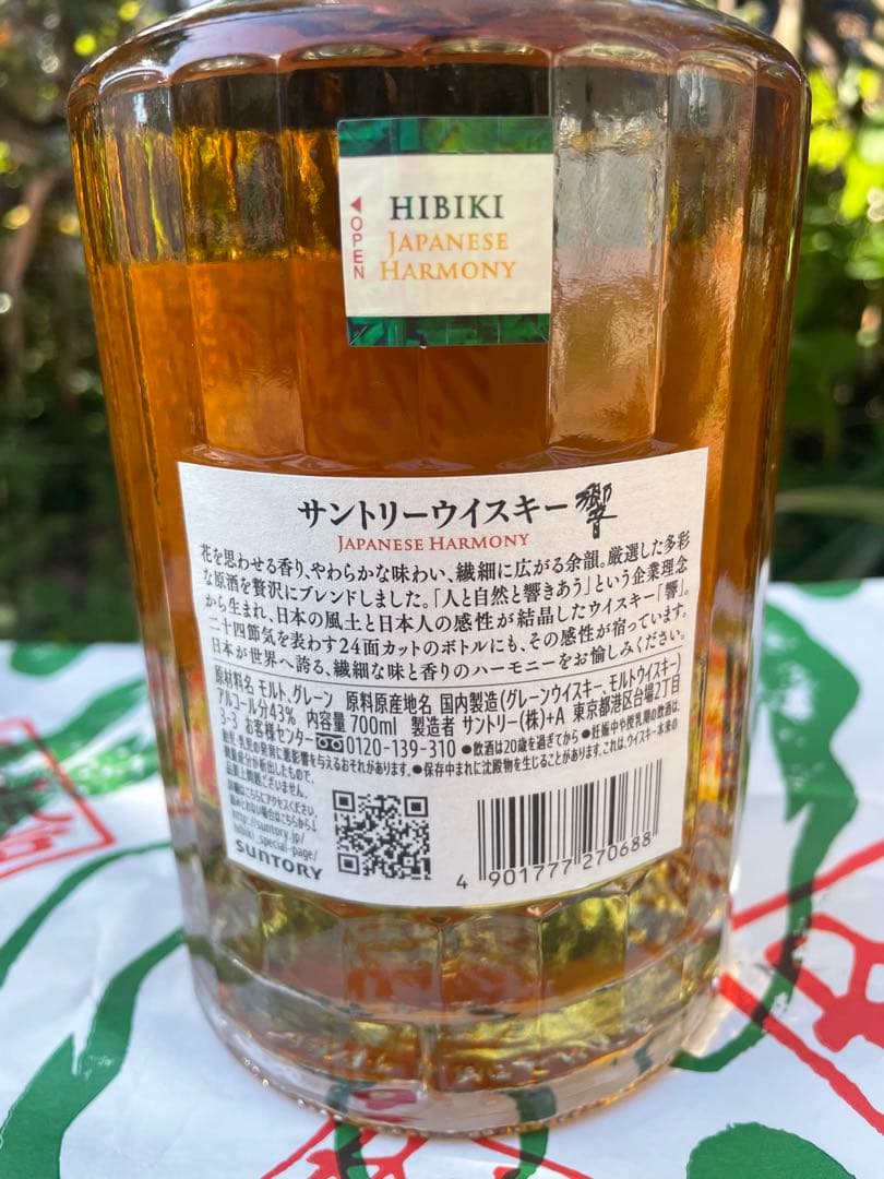 未開封　響Hibiki Japanese Harmony 700ml 40%①