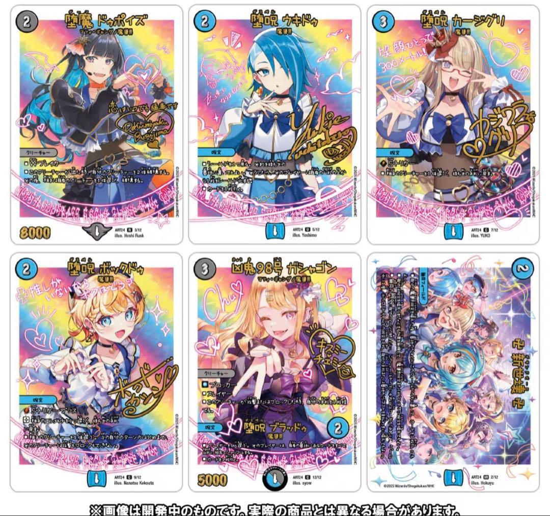 デュエマTCG 神アート 魔法少女アイドル「Girl Mage」 偶像魔導具集～