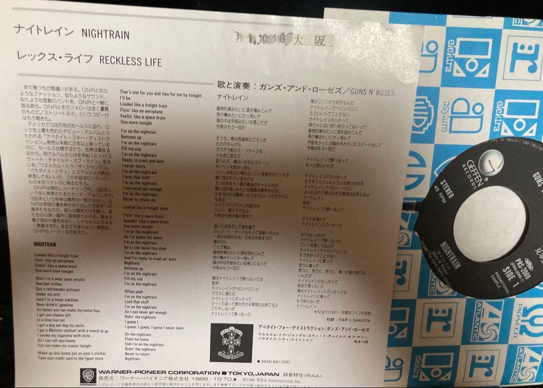 日本盤プロモ７インチ　Guns N' Roses ガンズ・アンド・ローゼズ