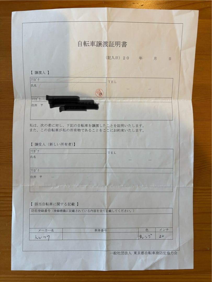 TREK トレック 16インチ 送料込み 全て純正品　補助輪&スタンド付き♪