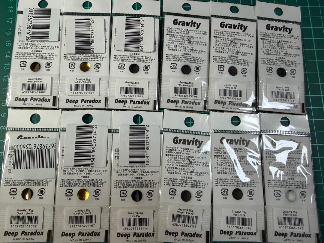 ディープパラドックス　グラビティ　オオツカ　ワンダー　城峰　オリカラ　スプーン