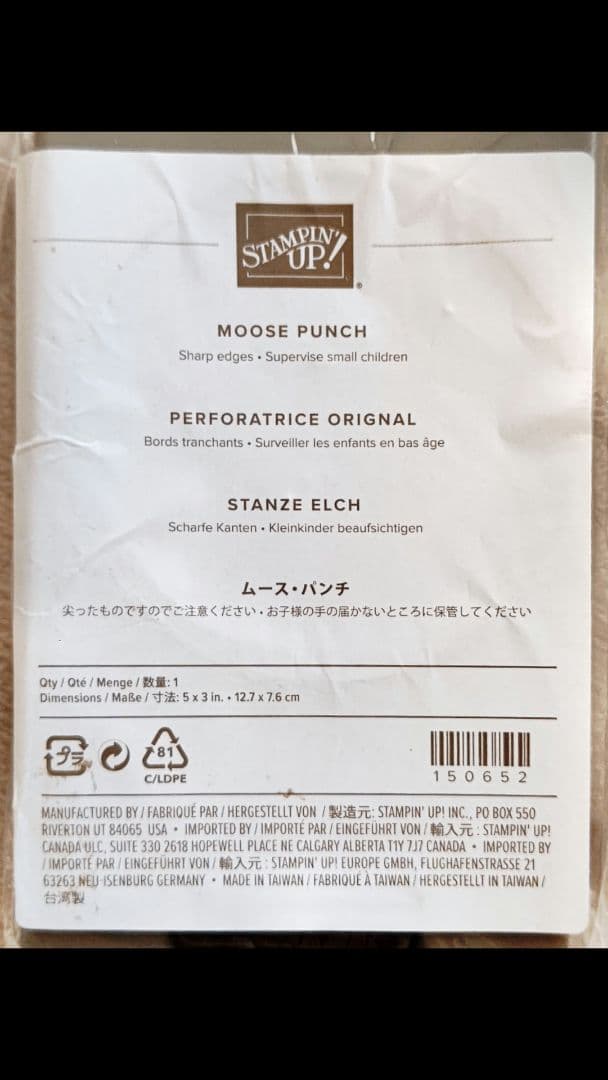 スタンピング アップ ムース クラフトパンチ Stampin 'Up!