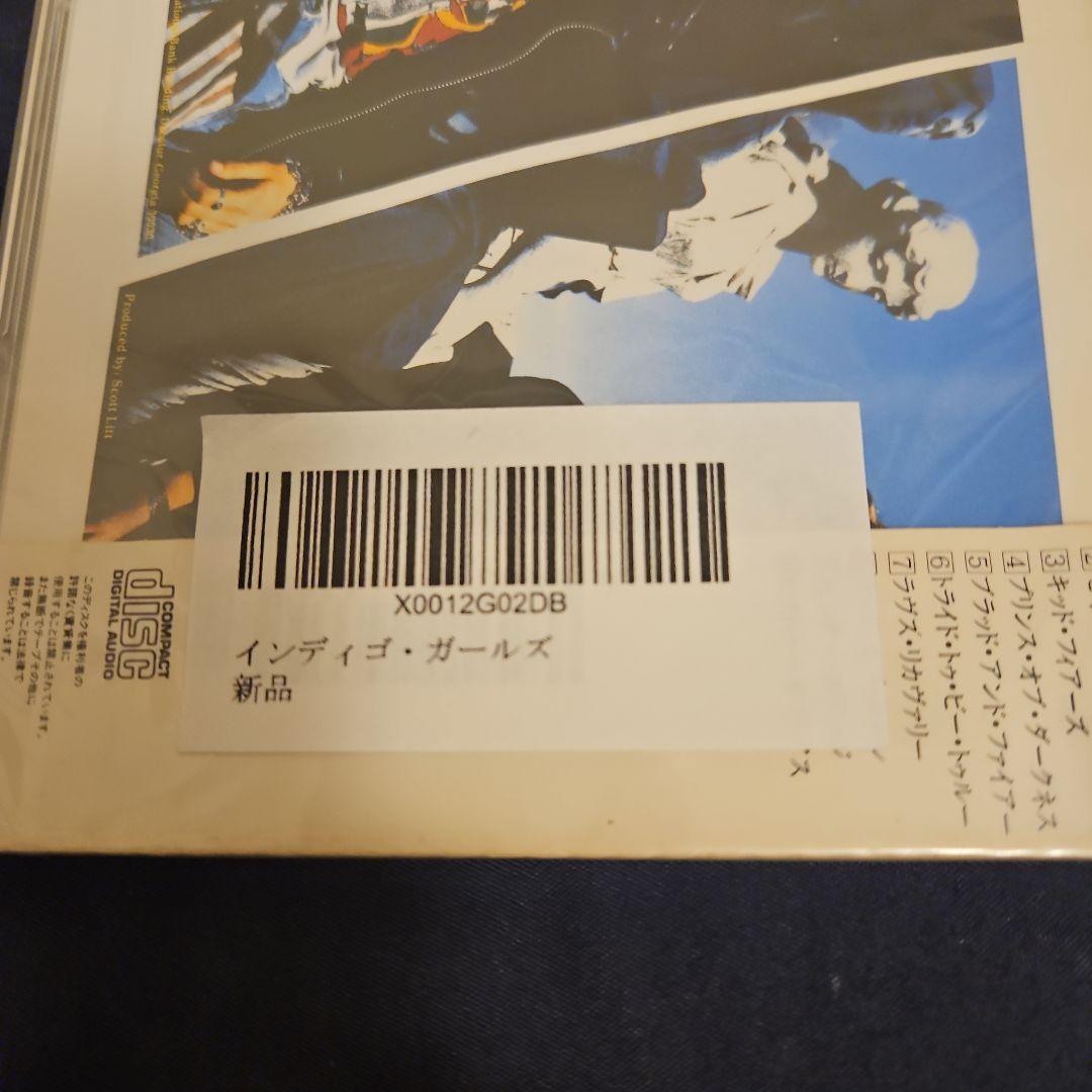 インディゴ・ガールズ