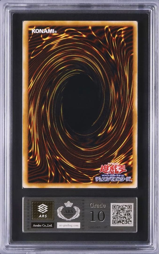 【ARS10】ブラックマジシャン　レリーフ　アルティメットレア　LN-53