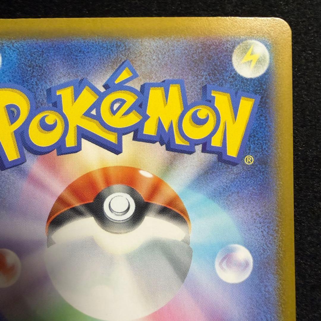 ポケモンカード メガリザードン X ex SAR