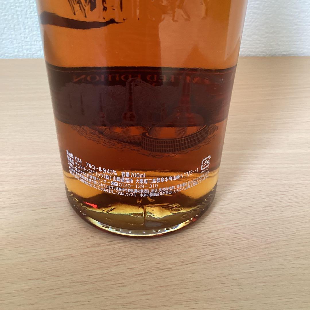 山崎リミテッドエディション2015 おまけ付き