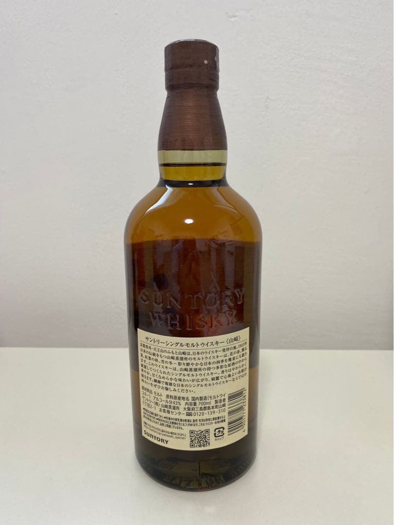 山崎ウイスキー　700ml 2本 箱付