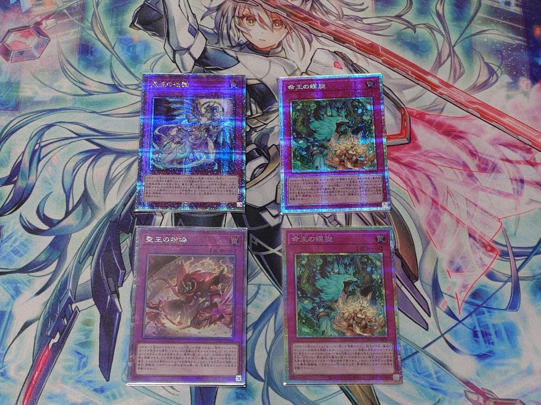 遊戯王　霊王の波動 25thドミナスインパルス　 ドミナス罠まとめ売り