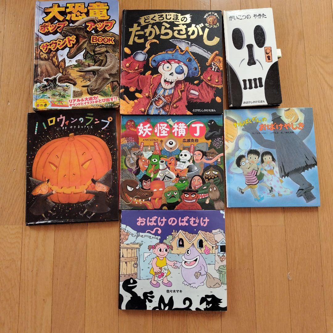 男児向け 33冊 セット おばけ、昆虫、電車、恐竜、飛び出すポップアップ 3歳〜