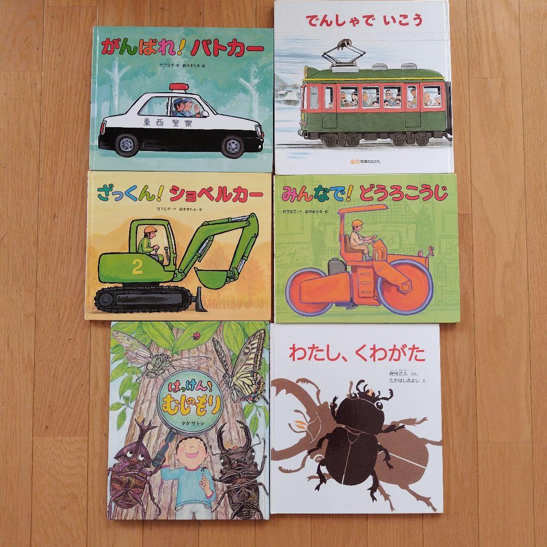 男児向け 33冊 セット おばけ、昆虫、電車、恐竜、飛び出すポップアップ 3歳〜