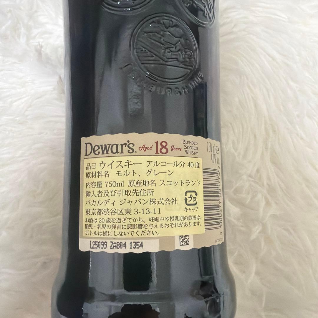 Dewar's 18年 ダブルエイジドウイスキー