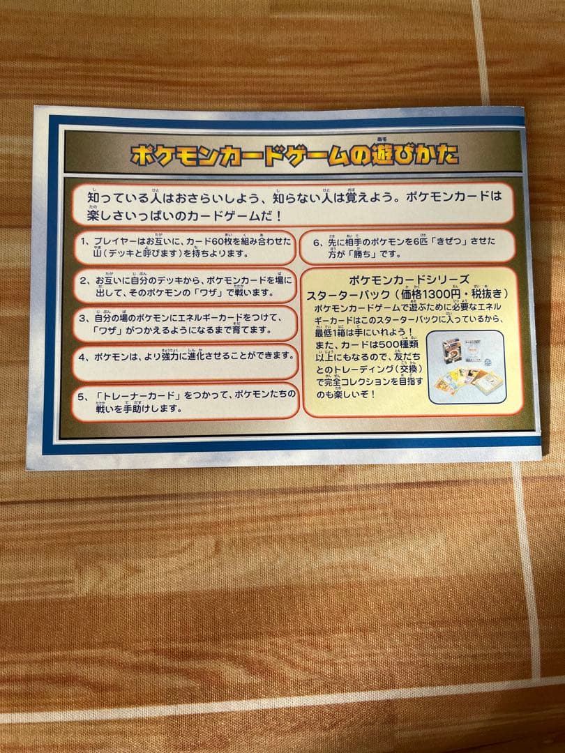 ポケモンジェット ANA ピカチュウ・カイリュー トレーディングカードセット