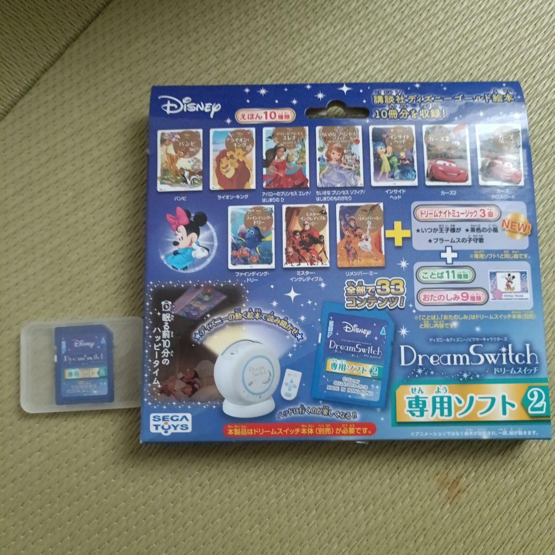ディズニー&ディズニー/ピクサーキャラクターズ Dream Switch(ドリ…