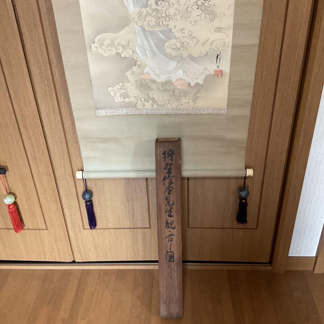 狩野晴信　【信令】　肉筆画　《雲上観音菩薩立像之図》絹本　共箱