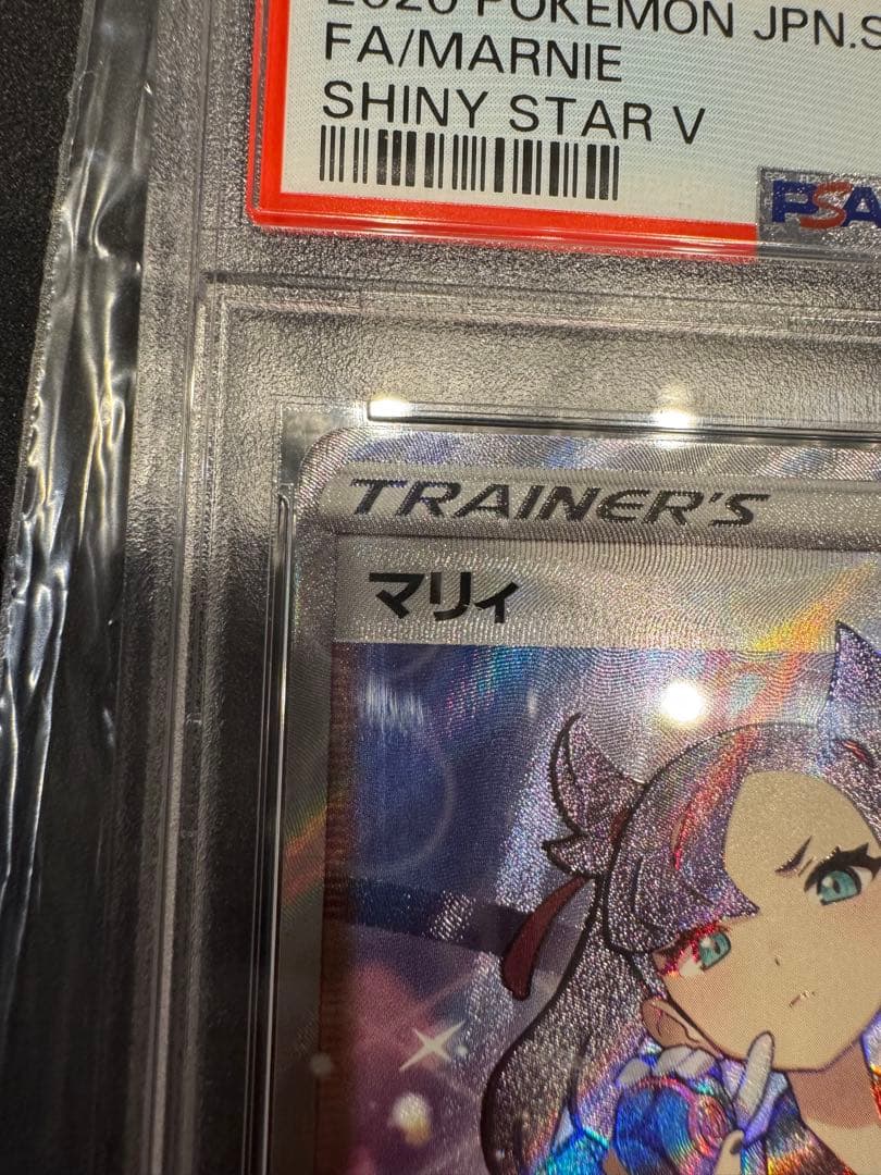 マリィ sr PSA10