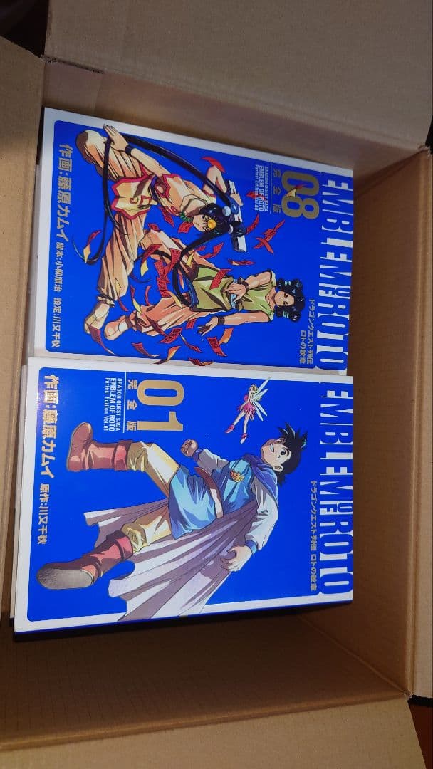 ドラコンクエスト列伝ロトの紋章 全巻セット 01-15巻