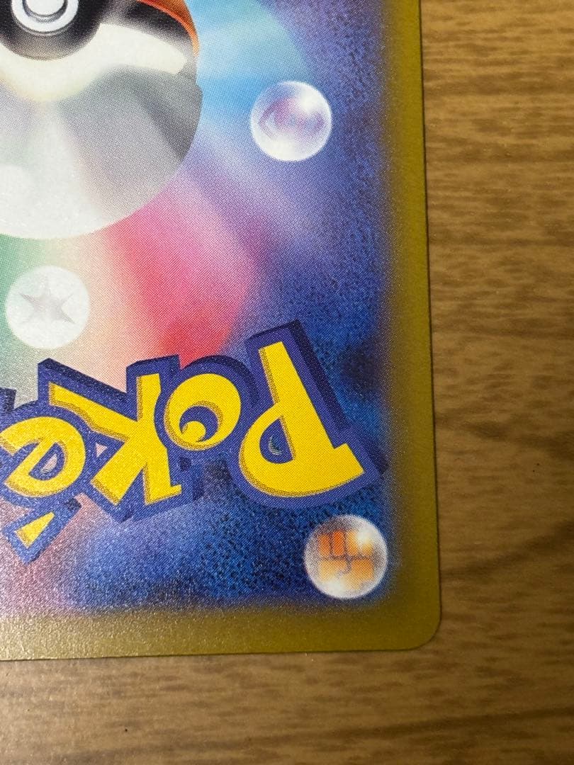 メガリザードンX ex MA 中国語印刷エラー