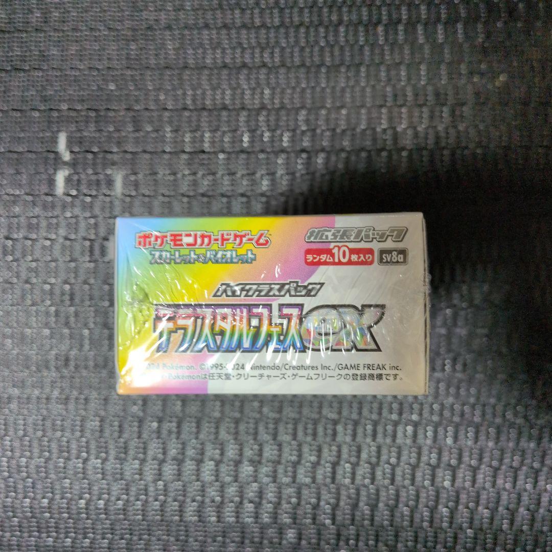テラスタルフェスex シュリンク付き 1BOX
