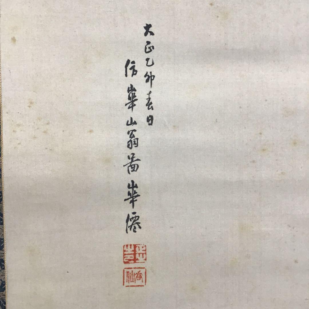 K茶道具　掛軸　二幅対「耕織図　双幀」　仿華山翁図　華僊作　共箱　S1001KJ