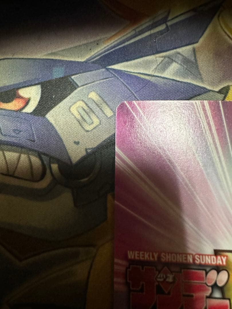 サンデーvsマガジン　美堂蛮　蛇遣い座