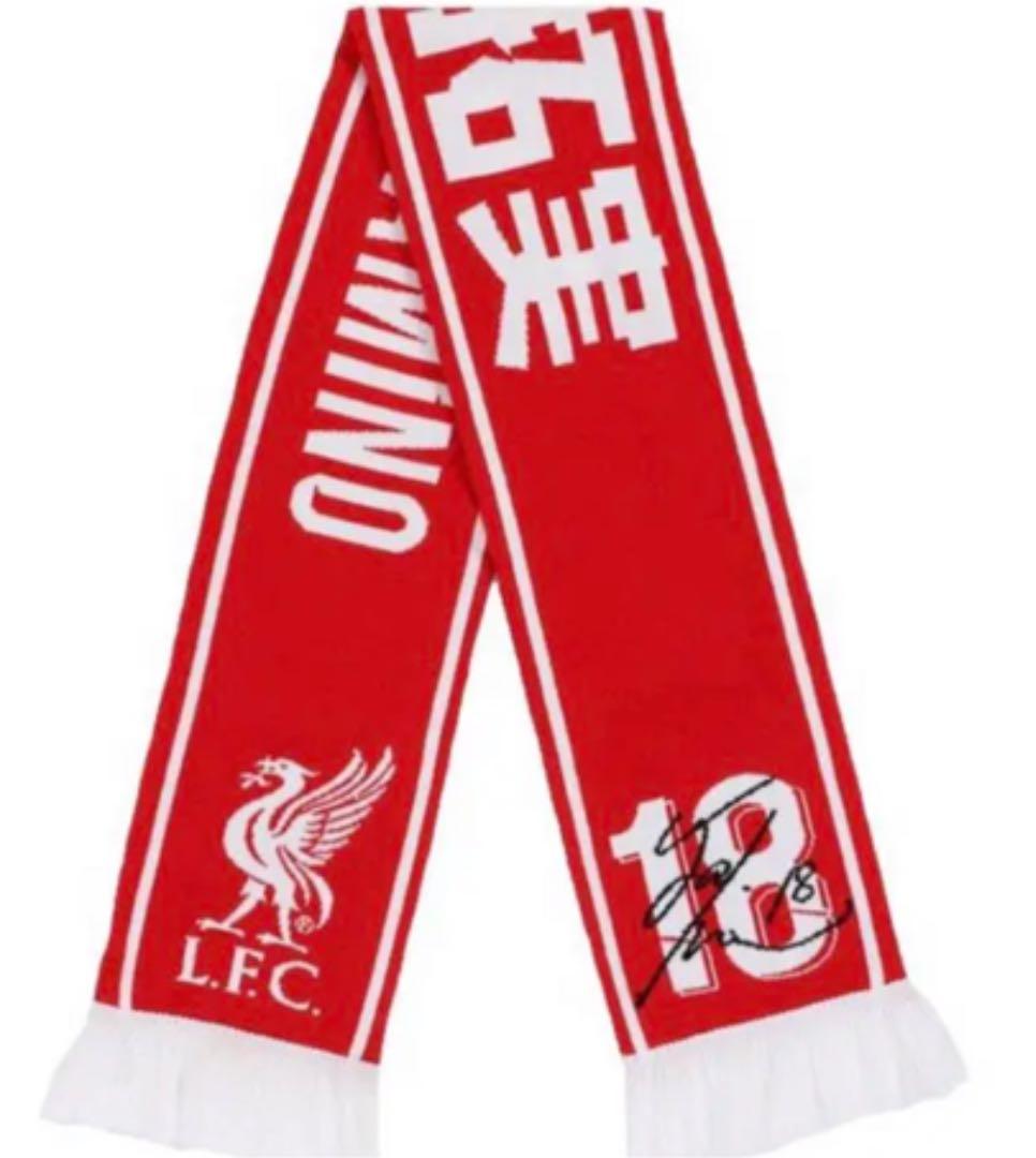 リバプールFC 南野拓実マフラー