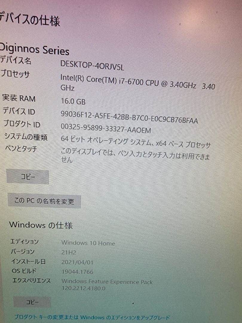 ガレリアXF GTX1060(6GB) intel core i7-6700