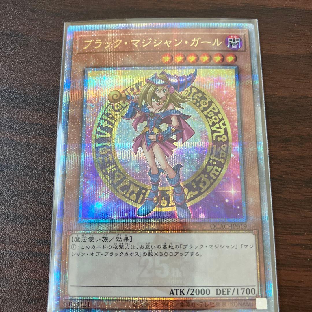 遊戯王カード　ブラックマジシャンガールほか　クオシク
