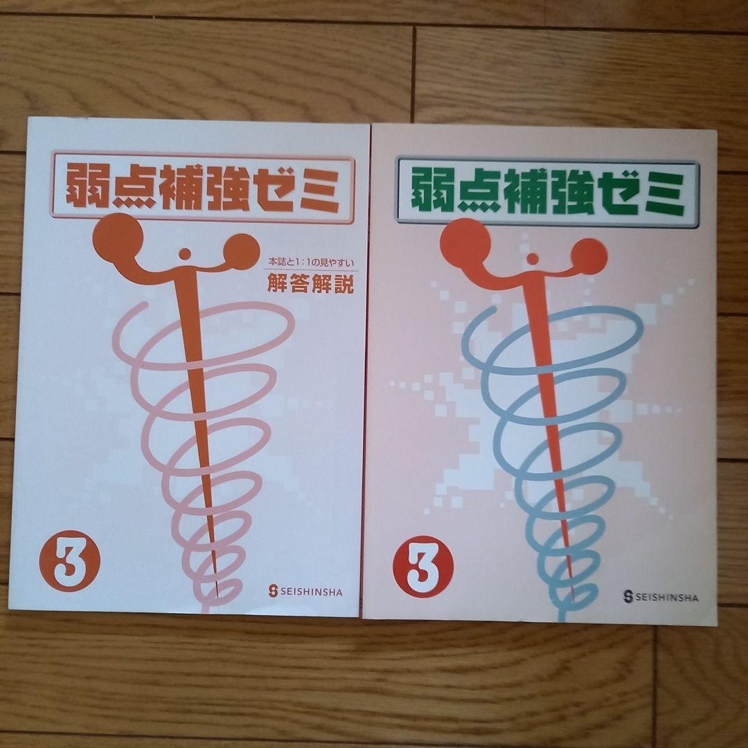 進研ゼミ中学講座　中学3年分 参考書 まとめ売り