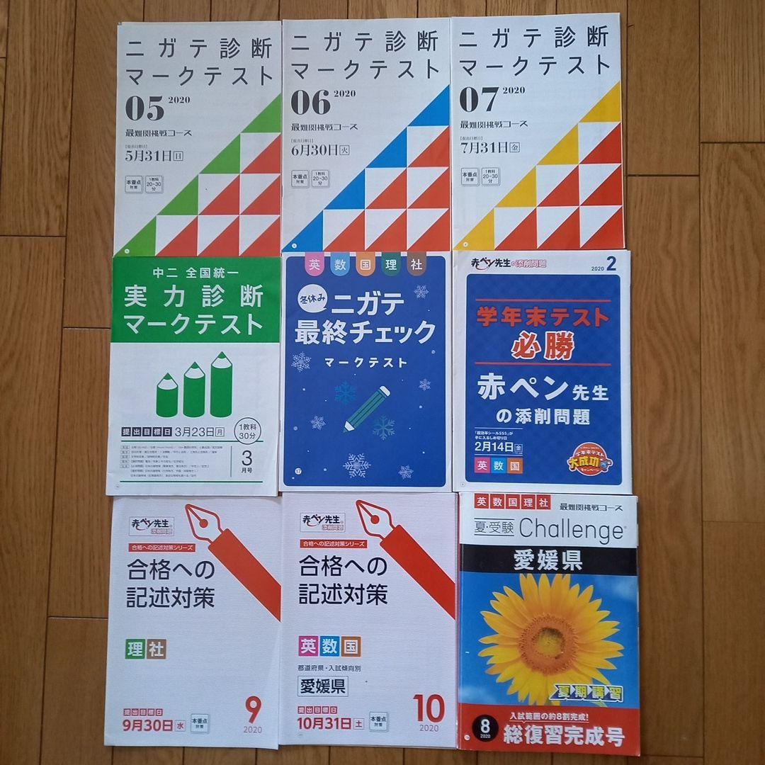 進研ゼミ中学講座　中学3年分 参考書 まとめ売り